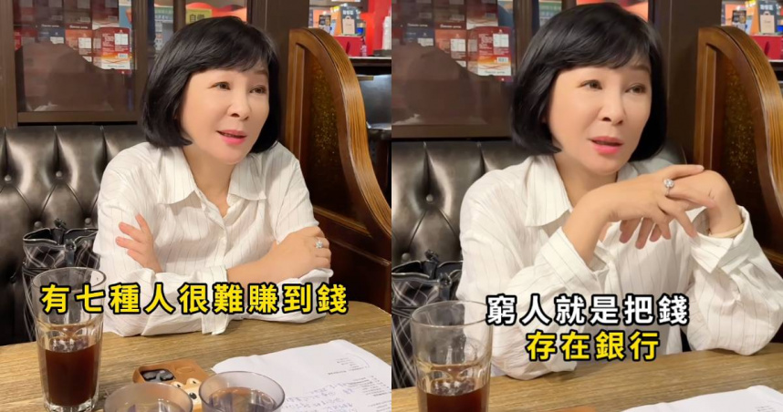 吳淡如點出有7種人很難賺到錢。（圖／翻攝臉書／吳淡如）