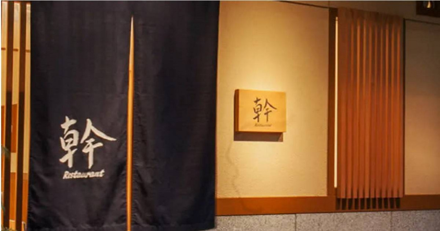 京都一間法國餐廳招牌寫著「幹」，吸引台灣旅客駐足拍照。（圖／翻攝自kyoto-restaurantmiki.com）