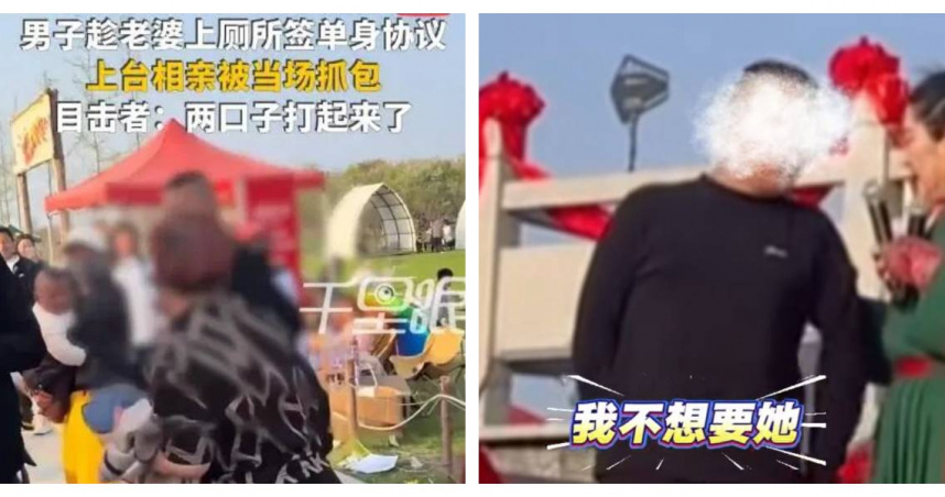 男子登台相親遭妻子現身揭穿，現場爆發衝突。（圖／翻攝自新聞晨報，下同）