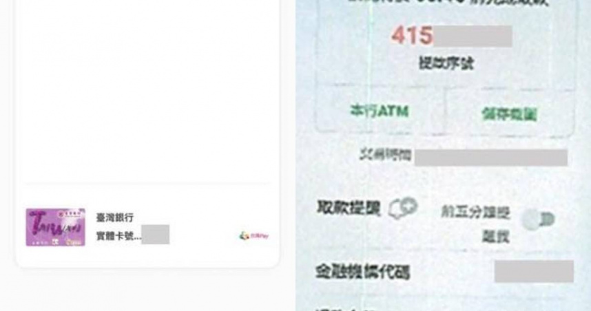 詐騙手法再升級，刑事局近日發布警告，提醒民眾切勿輕忽「TW QR Code」與「無卡提款」的風險。（圖／翻攝自臉書，CIB局長室）
