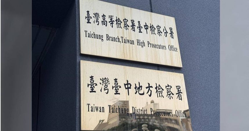 巡佐偷「財神爺」　下場慘了！涉貪汙重罪遭起訴、火速停職