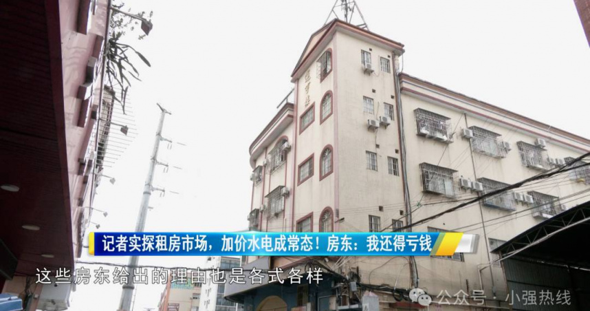 大陸廣東佛山部分城中村出租房水電費遭指偏高，有租客為節省電費，即使半夜熱醒也不敢整晚開冷氣。（圖／翻攝自小強熱線，下同）