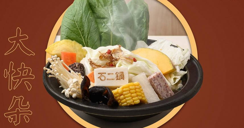 石二鍋宣布漲價。（圖／翻攝臉書／石二鍋）