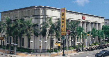 財政部發新聞稿 要彰銀股東支持公股