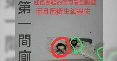 清水休息區加油站有偷窺小孔 女廁遭挖洞對準「尿尿的地方」