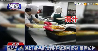 600萬廢墟4/黃鶴樓曾被爆冷凍剩菜再上桌 老闆遭控惡意搬空落跑