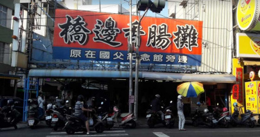 高雄50年香腸攤爆「紙盤沖水繼續用」噁炸 網路熱議業者回應了