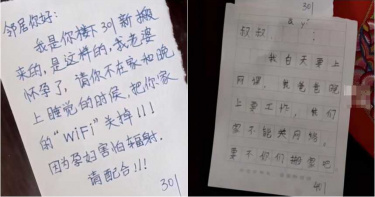 樓下鄰居「家有孕婦」要求關WiFi 孩子強勢回「一句話」網讚爆