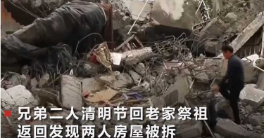 兄弟返鄉掃墓驚見老家變廢墟 男氣炸:沒人來協商賠償事宜