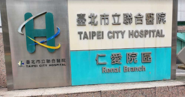 北市聯醫仁愛院區「重症已爆量」 工會心寒求救:沒被政府列入