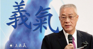 吳敦義自列不分區引內訌 國民黨罕見發新聞稿止血