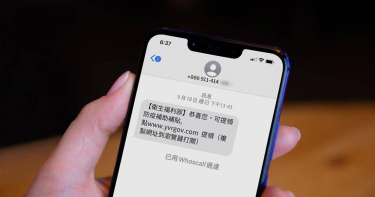 2022年四大詐騙陷阱，假網購網站排第一。