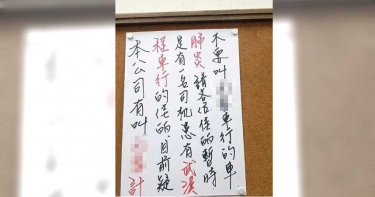 網路瘋傳車行司機染新冠肺炎 警逮造謠者送辦