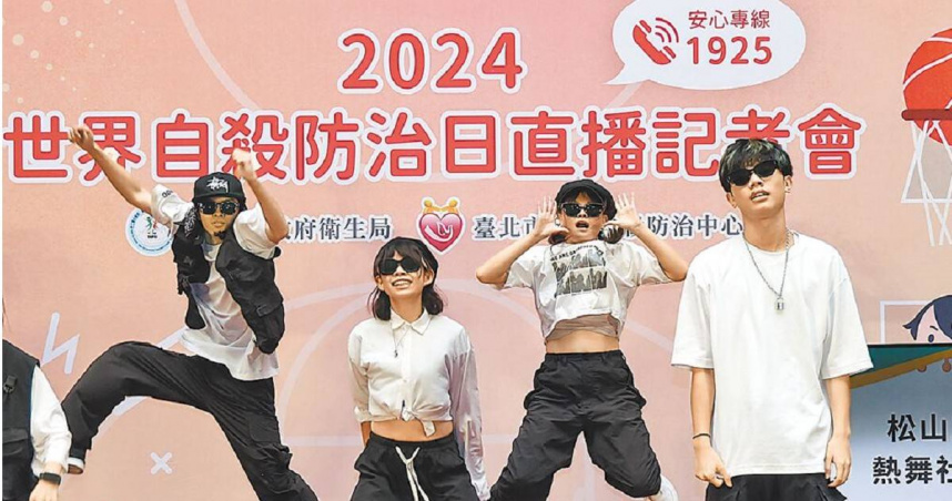 教育部研議把「年輕族群心理健康支持方案」延伸至國中小階段。圖為台北市政府2024世界自殺防治日活動。（圖／報系資料照）（珍惜生命 「安心專線」0800-788-995）