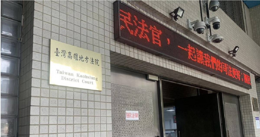 高雄地方法院簡易庭認為林男占用公用資源，因此裁罰他5千元。（圖／資料照片）