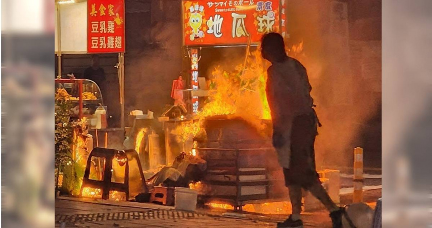 台南市永康區五王國小旁的夜市今天晚間發生火警，導致一處地瓜球攤販陷入火海。（圖／翻攝自「爆料公社」臉書）