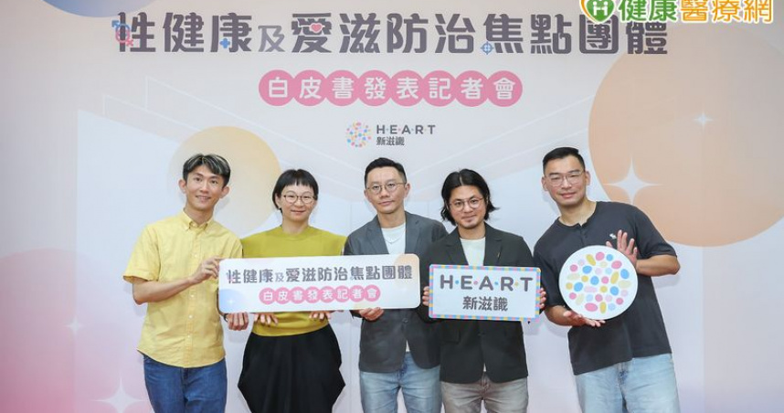 從社群脈絡出發　落實性健康平權願景