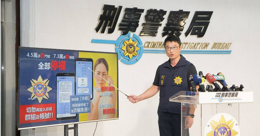 刑事局與LINE聯手，大規模針對4.5萬個高風險門號與7.3萬個帳號進行停權。(圖／黃威彬攝)