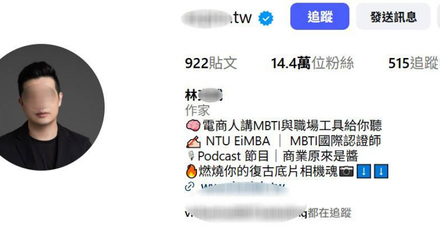 林姓網紅自稱「MBTI國際認證師」，卻捲入買賣交易被告上法院。（圖／翻攝自IG）