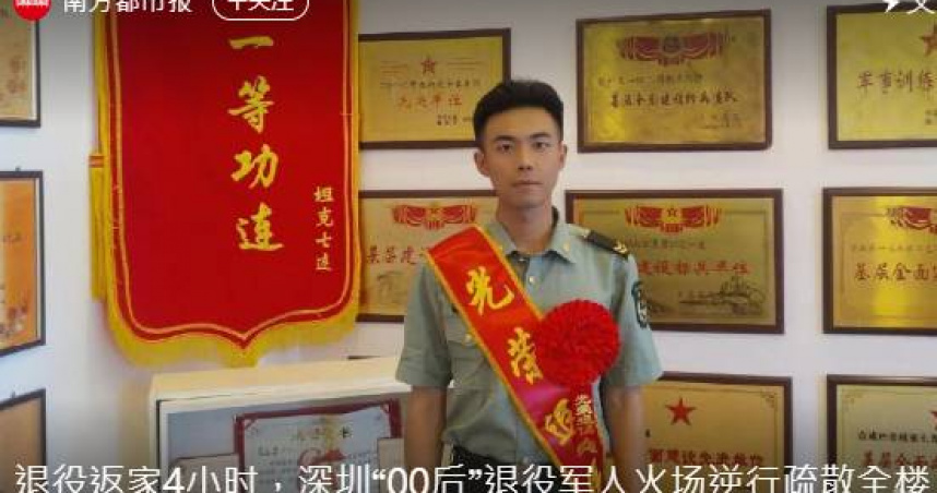 23歲退伍軍人王謇睿，返家僅4小時就在火場逆行救人。（圖／翻攝自微博， 南方都市報 ）