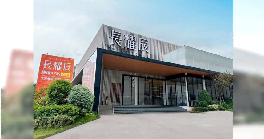 扣除商辦案，今年房市928檔期最大住宅案為桃園龜山的「長耀辰」，總銷高達160億元。（圖／甲山林提供）