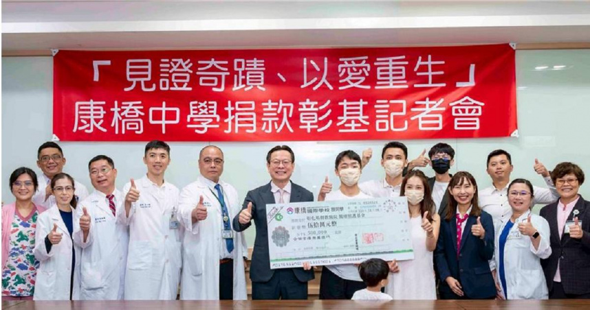 康橋國際學校顏同學（中右）車禍獲彰基團隊救回，今與家長捐贈50萬元感謝醫護，由彰基總院長陳穆寛（中左）代表受贈。（圖／彰基醫學中心提供）