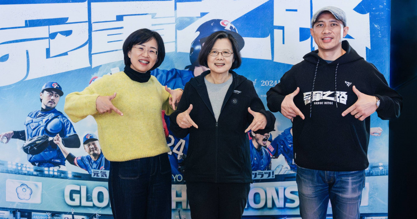 前總統蔡英文（中）昨（13）日參加小英之友會包場欣賞《冠軍之路》，導演龍男・以撒克・凡亞思（右）與立法委員蘇巧慧（左）共同出席映後。（圖／蘇巧慧辦公室 提供）