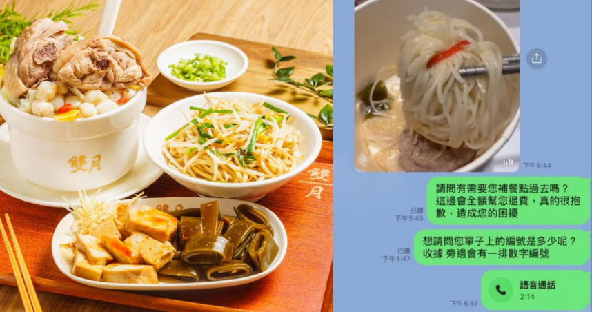 雙月食品社麵線驚見「紅色橡皮筋綑綁」。（圖／翻攝自臉書＠ShuangYueFood）