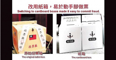 影射小英做票 社維法不罰改用侮辱公署罪送辦