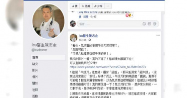 《炮仔聲》用牛排刀氣切 重症醫師轟:根本黑白切