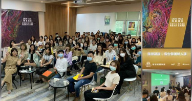 【築夢情報】Lion Campus揚帆展翅