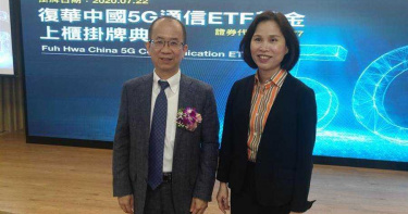 吸金紅不讓 首檔中國5G通信ETF熱募72億