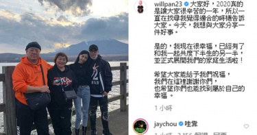 潘瑋柏開心成人夫 好友周董「真實驚訝反應」網笑翻