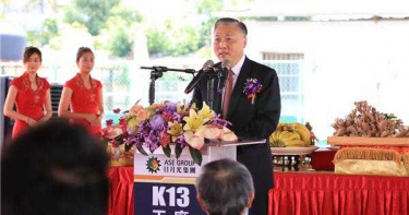 打造半導體先進製程中心示範基地 日月光K13廠動土