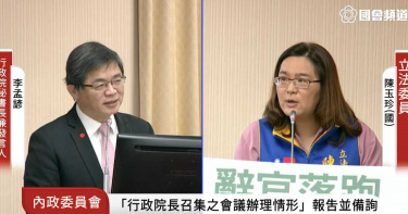 政院不認製網軍圖違法 陳玉珍批李孟諺下行政指導