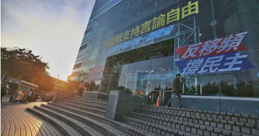 中天確定關台 假處分抗告遭駁回理由出爐