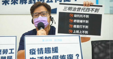 疫情後「散布謠言」移送爆增16倍 民眾黨籲中央訂明確指引