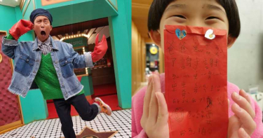 浩子深夜收「超暖紅包大禮」 兒無厘頭:祝把拔不勞而獲!