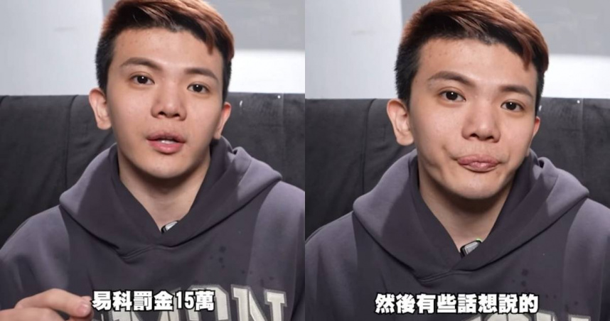 YouTuber反骨男孩成員孫生去年涉及騷擾，遭判處5個月有期徒刑，得易科罰金，他也針對此事作出回應。（圖／Instagram／wackyboys520）