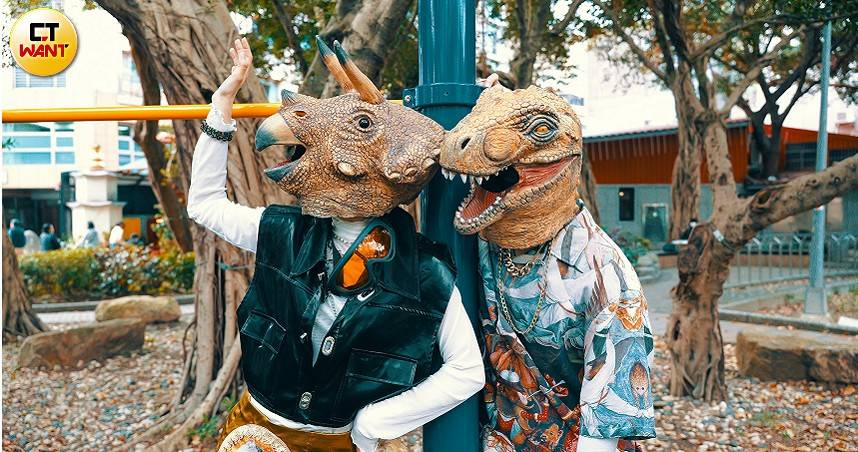 恐龍的皮由暴龍、三角龍組成，曾入圍金曲獎。（圖／焦正德攝）