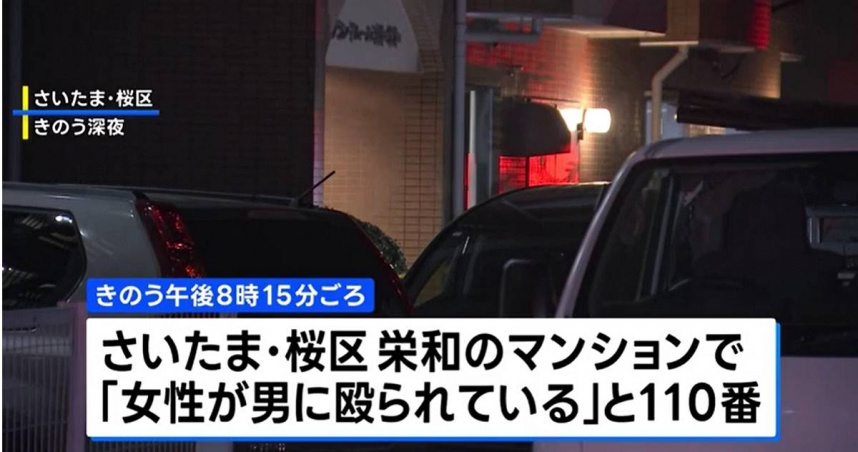 日本埼玉縣一名15歲高中少女在自家公寓門口遭人殺害，身上有多處刀傷。案發後，一名渾身是血、手上有明顯刀傷的24歲男子向附近的警察崗亭自首，警方立刻將其控制。（圖／翻攝TBS）