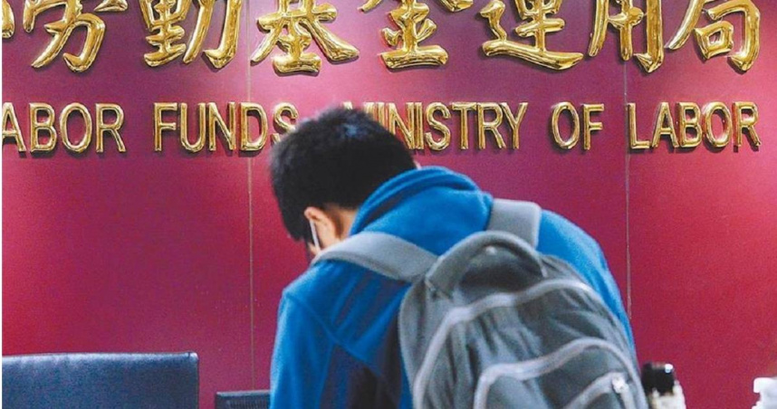 據勞動基金局今天（1日）公布，截至2025年3月底止勞動基金規模為7兆2358億元、累積收益數為負348.2億元，光是3月就虧損1090.44億元。（圖／報系資料照）