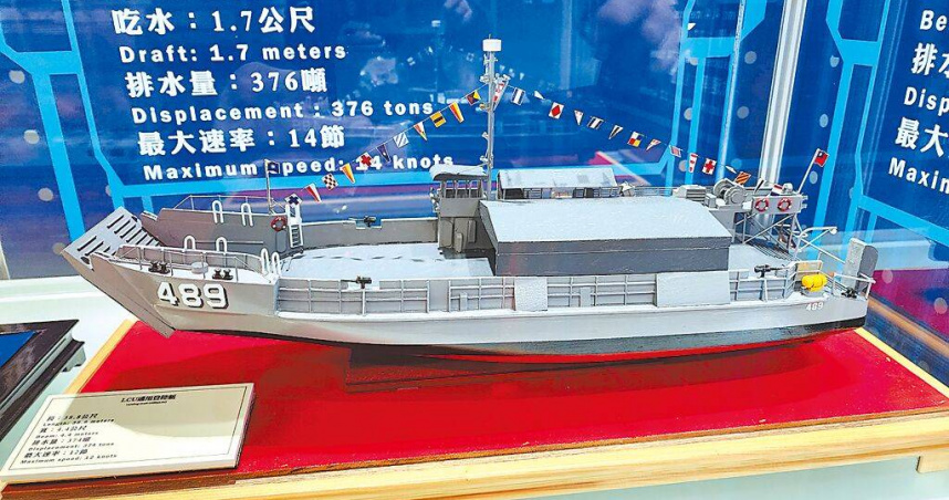 海軍一名前梁姓士官長2023年某日擔任「合茂艇」駐艇官時，卻擅離職守，還帶隊餐敘被查獲，慘丟飯碗外，近日還被判刑。圖為同型登陸艇模型。（圖／中國時報許逸民攝）