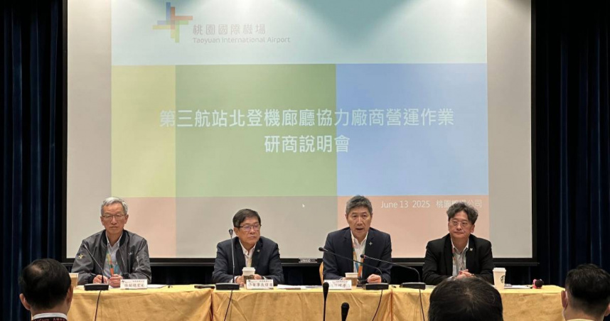 機場公司召開「北登機廊廳協力廠商營運作業研商說明會」，進行設計、動線及測試規劃說明，並與協力維護廠商互相交換意見（左起機場公司副總經理孫宏彬、董事長楊偉甫、總經理范孝倫、副總經理李俊德）。(圖片提供／桃園機場)