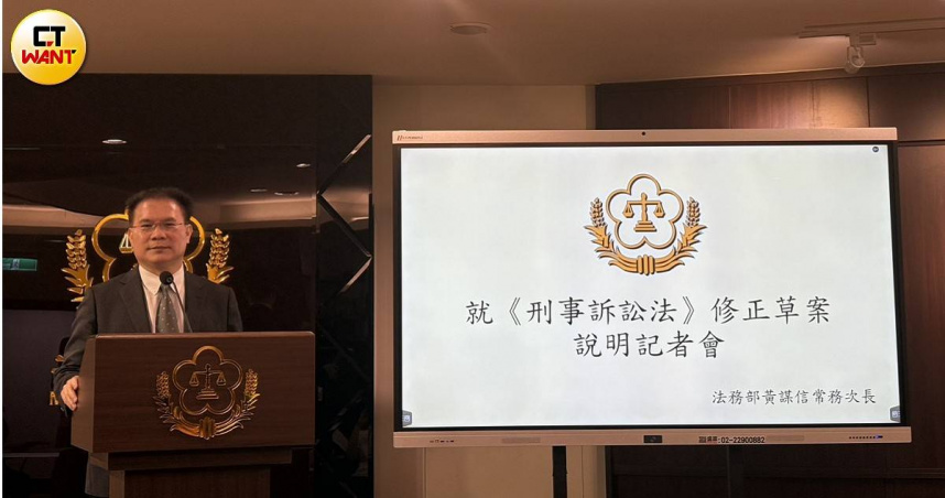 法務部今針對刑事訴訟法修正案召開記者會進行說明。（圖／翁靖祐攝）
