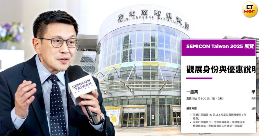 SEMICON Taiwan（國際半導體展）9月在台北南港展覽館登場，SEMI全球行銷長暨台灣區總裁曹世綸表示，展覽將共同揭示封裝技術與先進製程的演進，並展現如何為半導體產業創造更大商業價值。」（圖／SEMI協會提供、截自semicon官網、報系資料照）