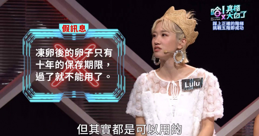 先前剛凍卵的Lulu分享保存期限知識。（圖／公視提供）