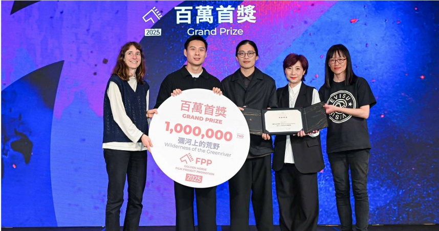 2025金馬創投會議百萬首獎得主《彌河上的荒野》。（圖／金馬執行委員會）