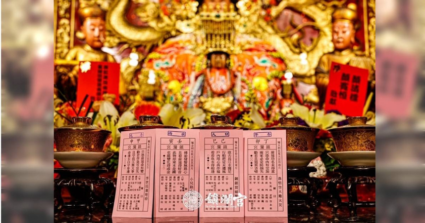 大甲鎮瀾宮19日由董事長顏清標、副董事長鄭銘坤，與全體董監事共同抽出代表今年國運、雨水、農作、氣候的四季籤（人口、雨水、早冬、允冬）。（圖／取自大甲鎮瀾宮臉書專頁）