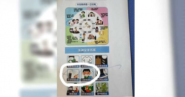 找盡藉口就是要修理 北市府衛生局裁罰水神理由曝光